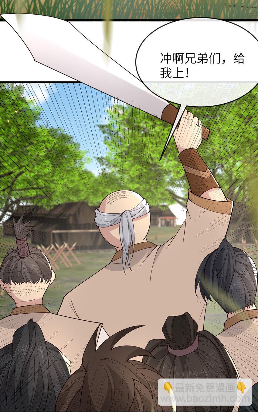 208 被包围了-第211话