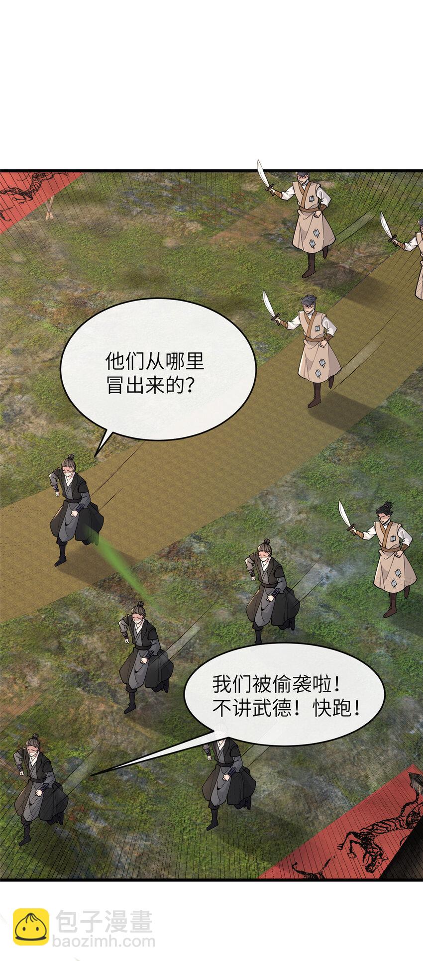 208 被包围了-第211话