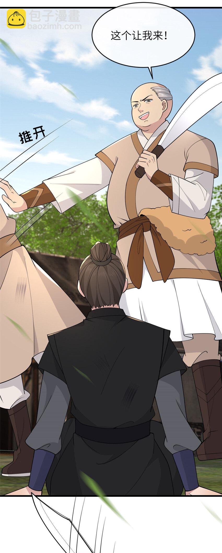 208 被包围了-第211话