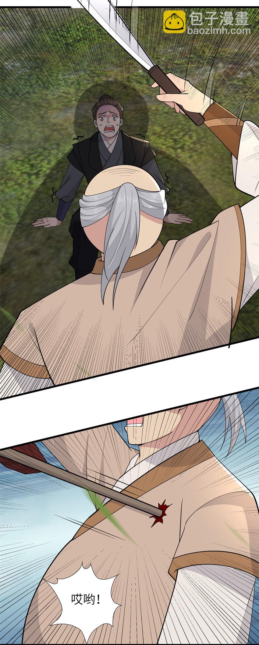 208 被包围了-第211话