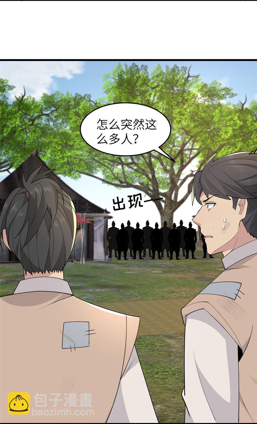 208 被包围了-第211话