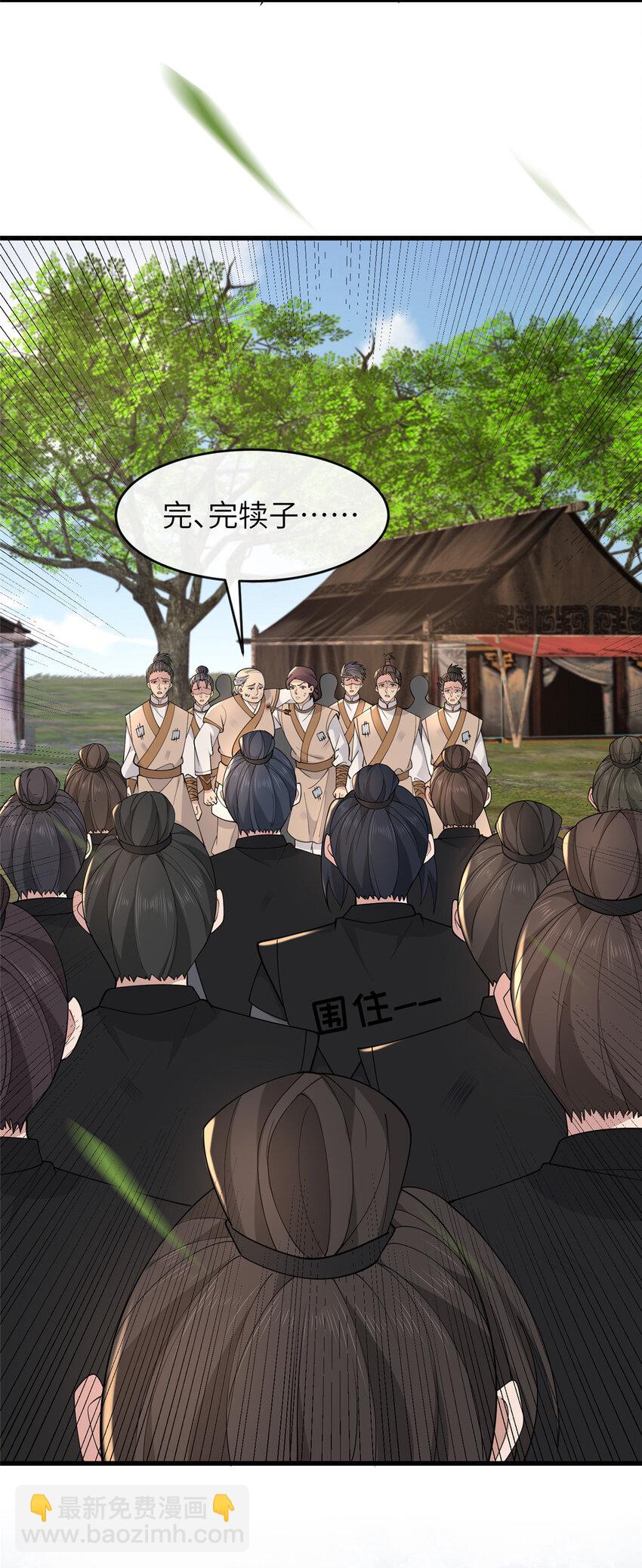 208 被包围了-第211话