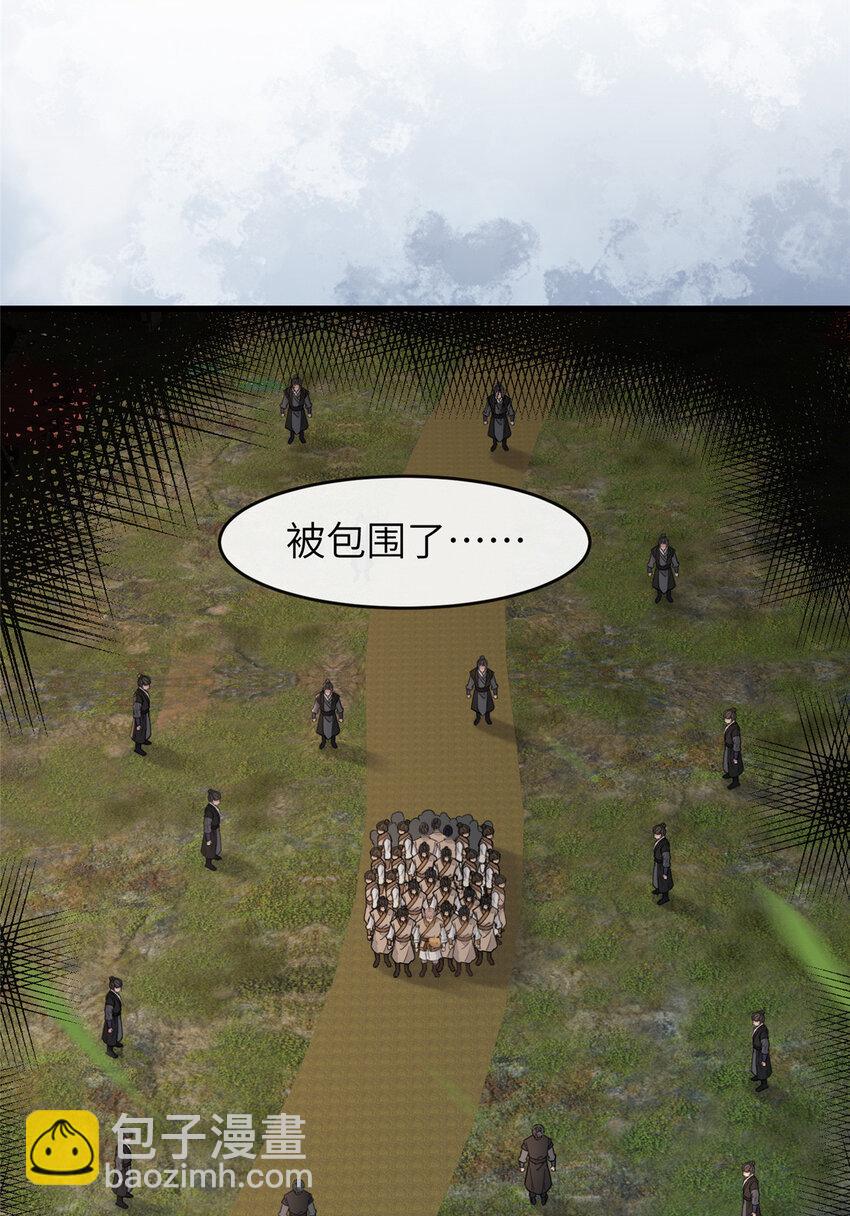 208 被包围了-第211话