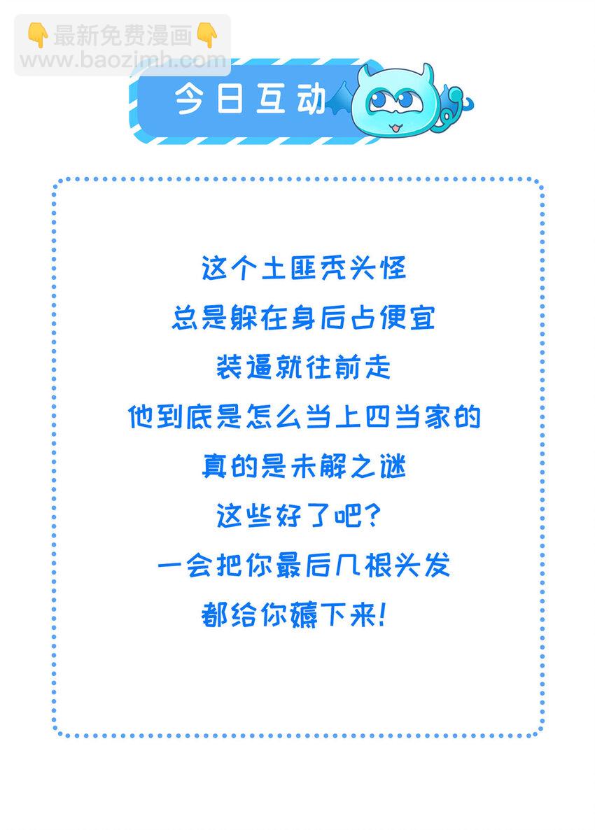 208 被包围了-第211话