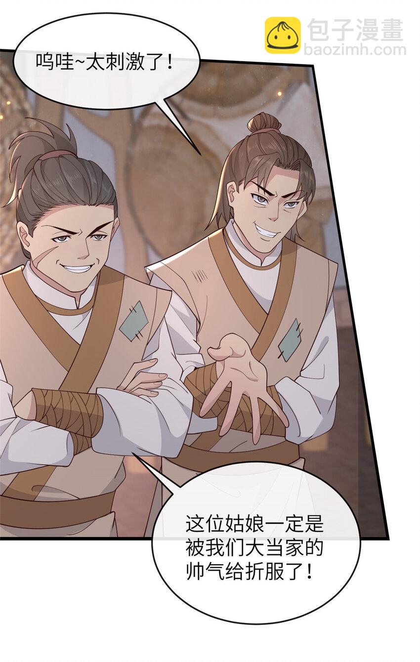 208 被包围了-第211话