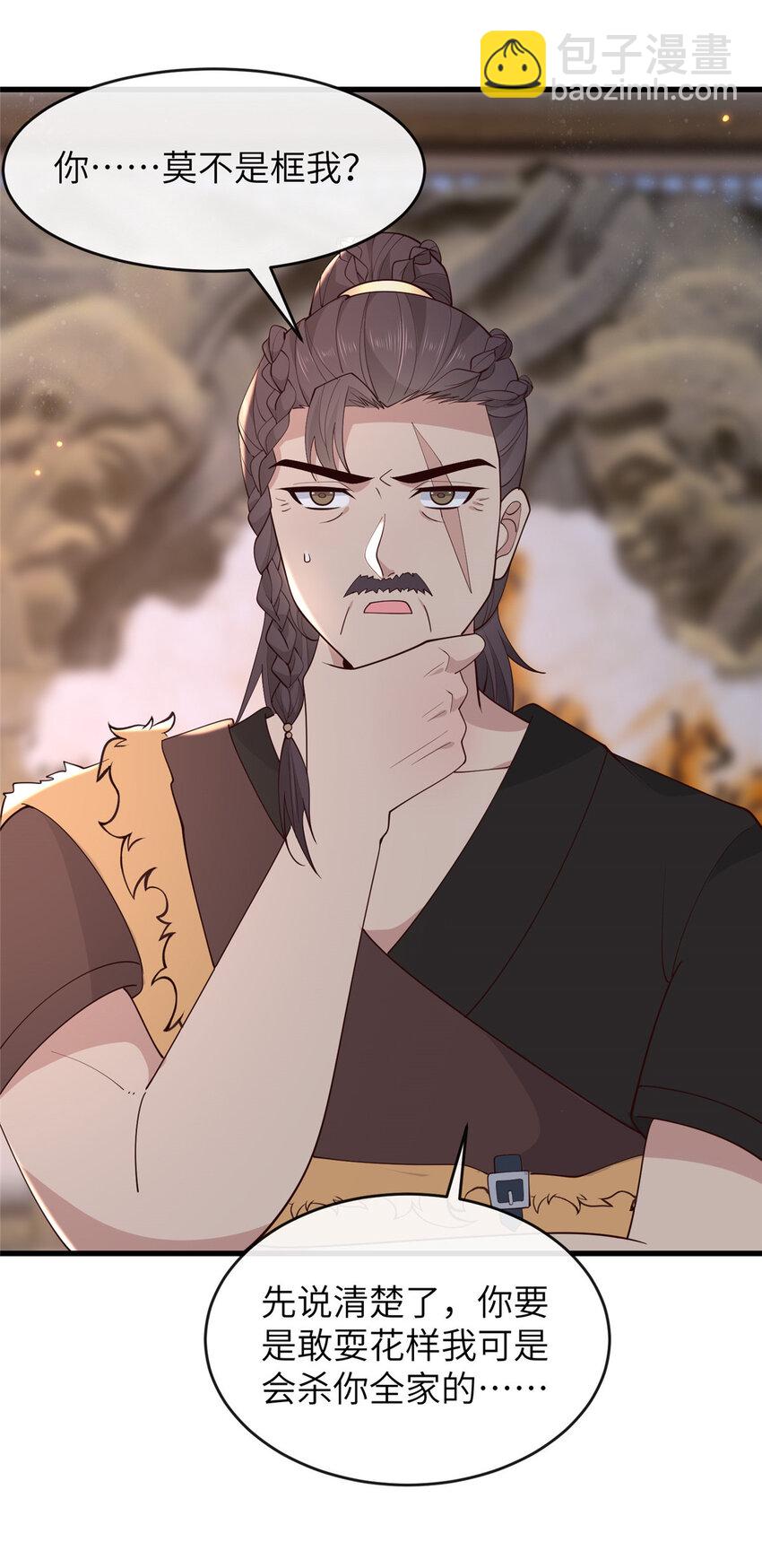 208 被包围了-第211话