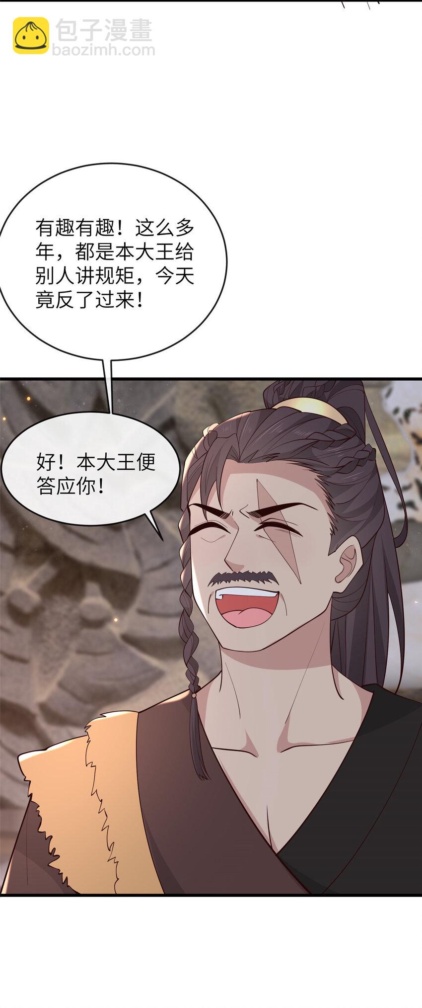 208 被包围了-第211话