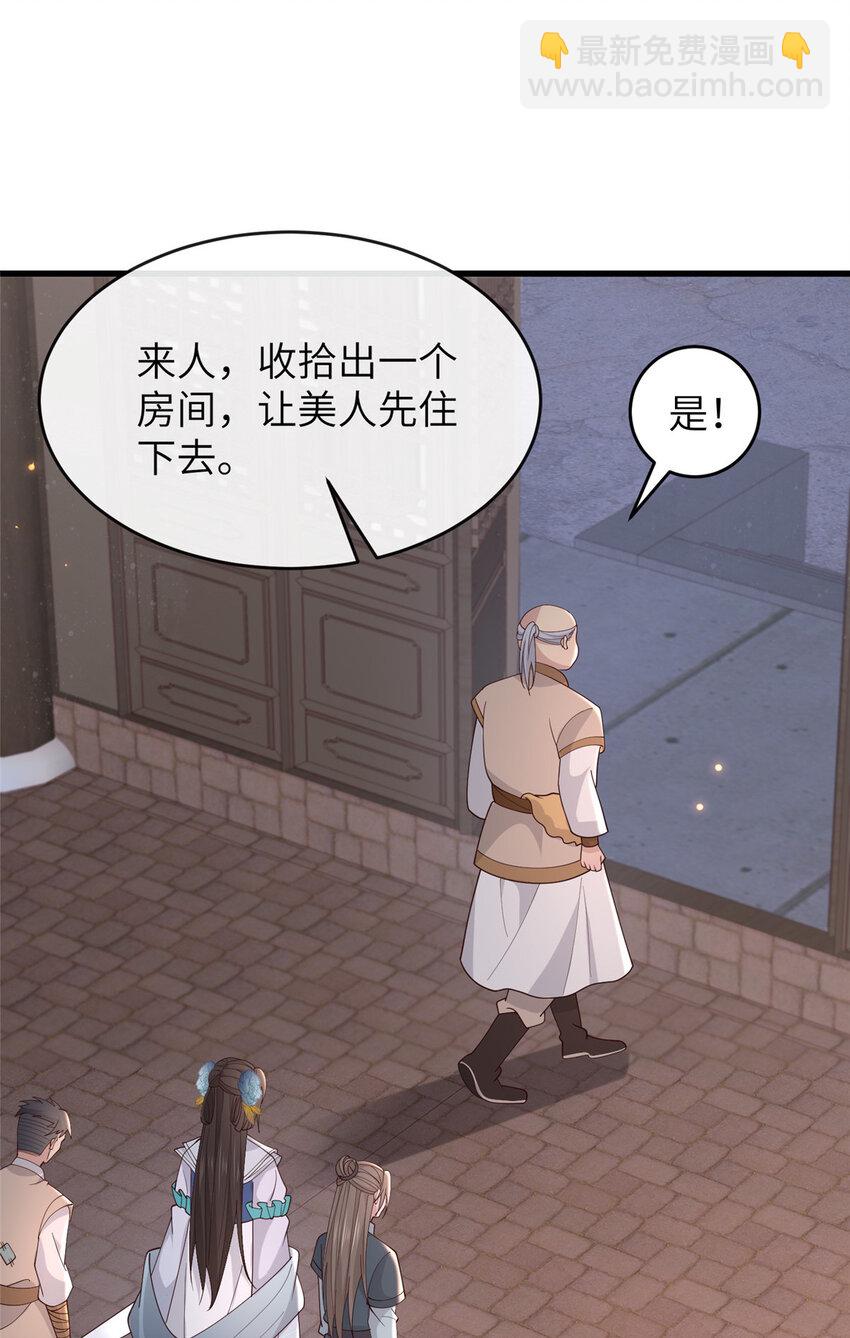 208 被包围了-第211话