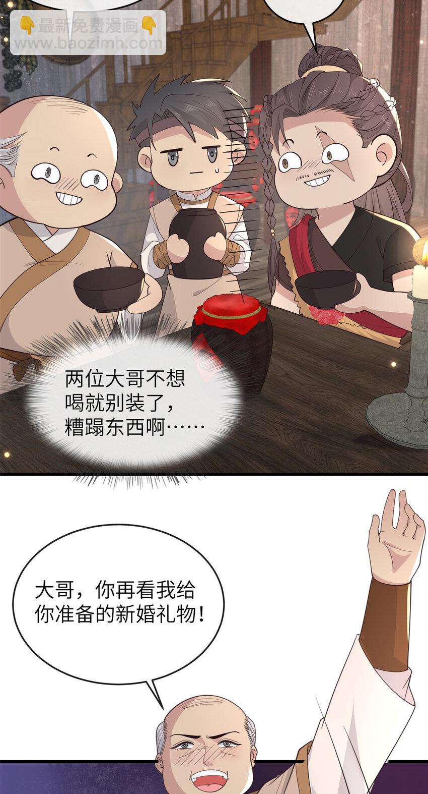 210 穿着嫁衣重逢-第213话