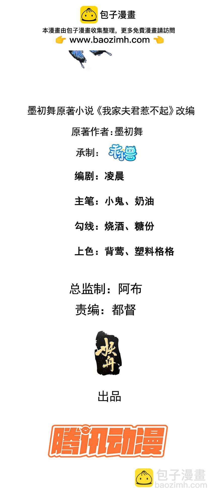 210 穿着嫁衣重逢-第213话