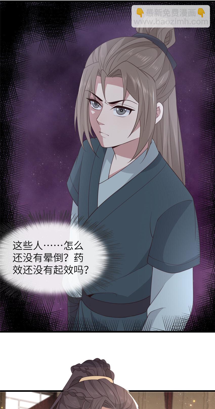 210 穿着嫁衣重逢-第213话