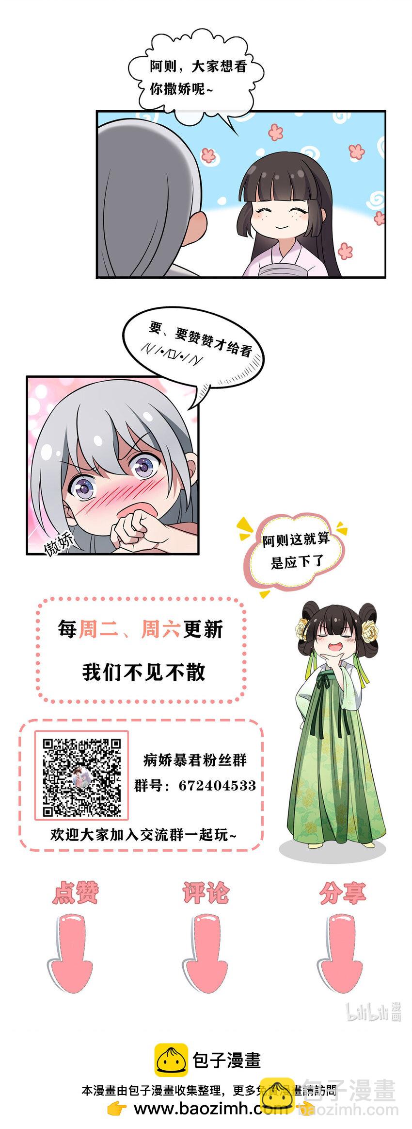 210 穿着嫁衣重逢-第213话