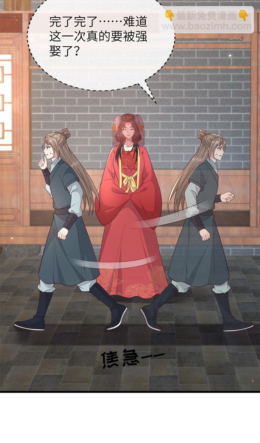 210 穿着嫁衣重逢-第213话