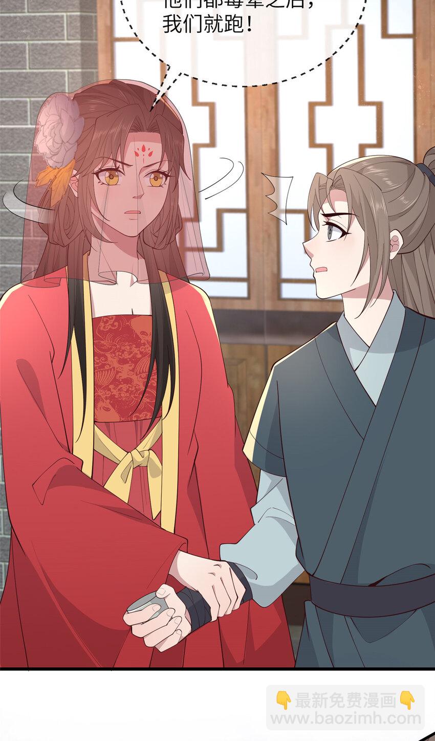 210 穿着嫁衣重逢-第213话