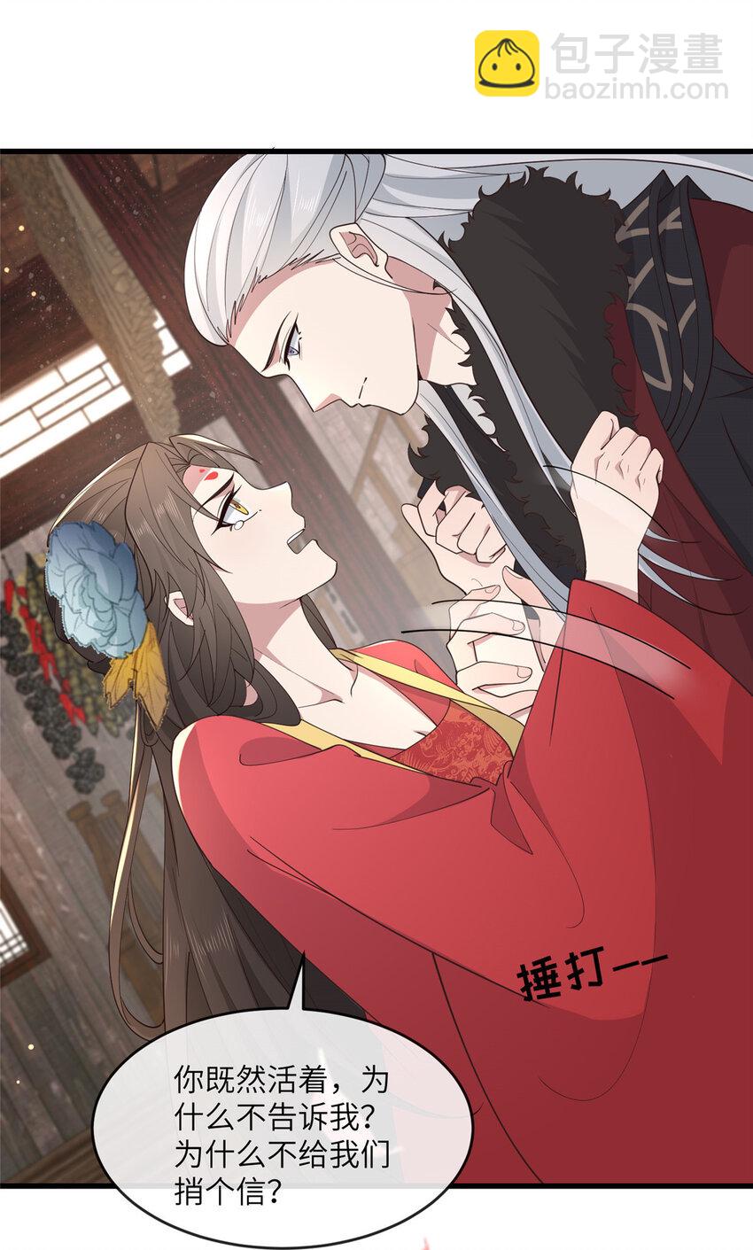 212 血色嫁衣-第215话