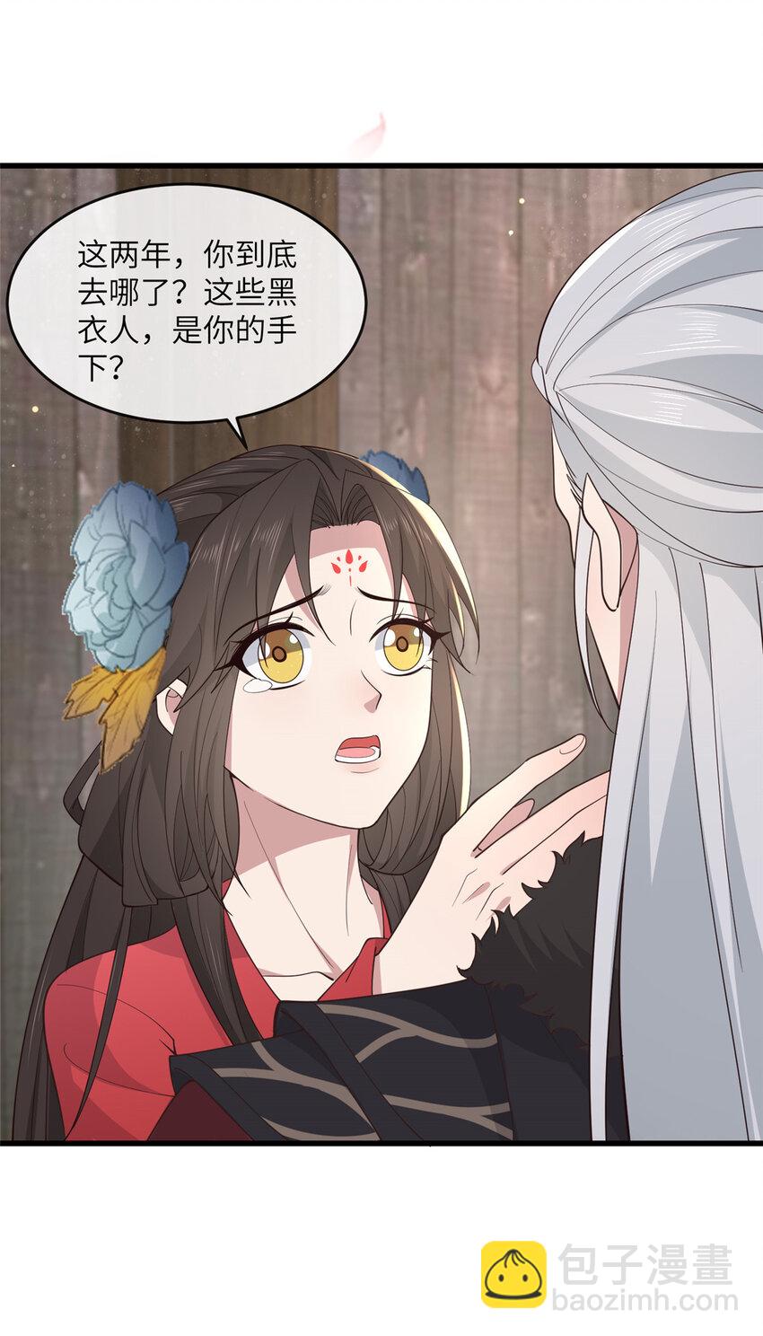 212 血色嫁衣-第215话