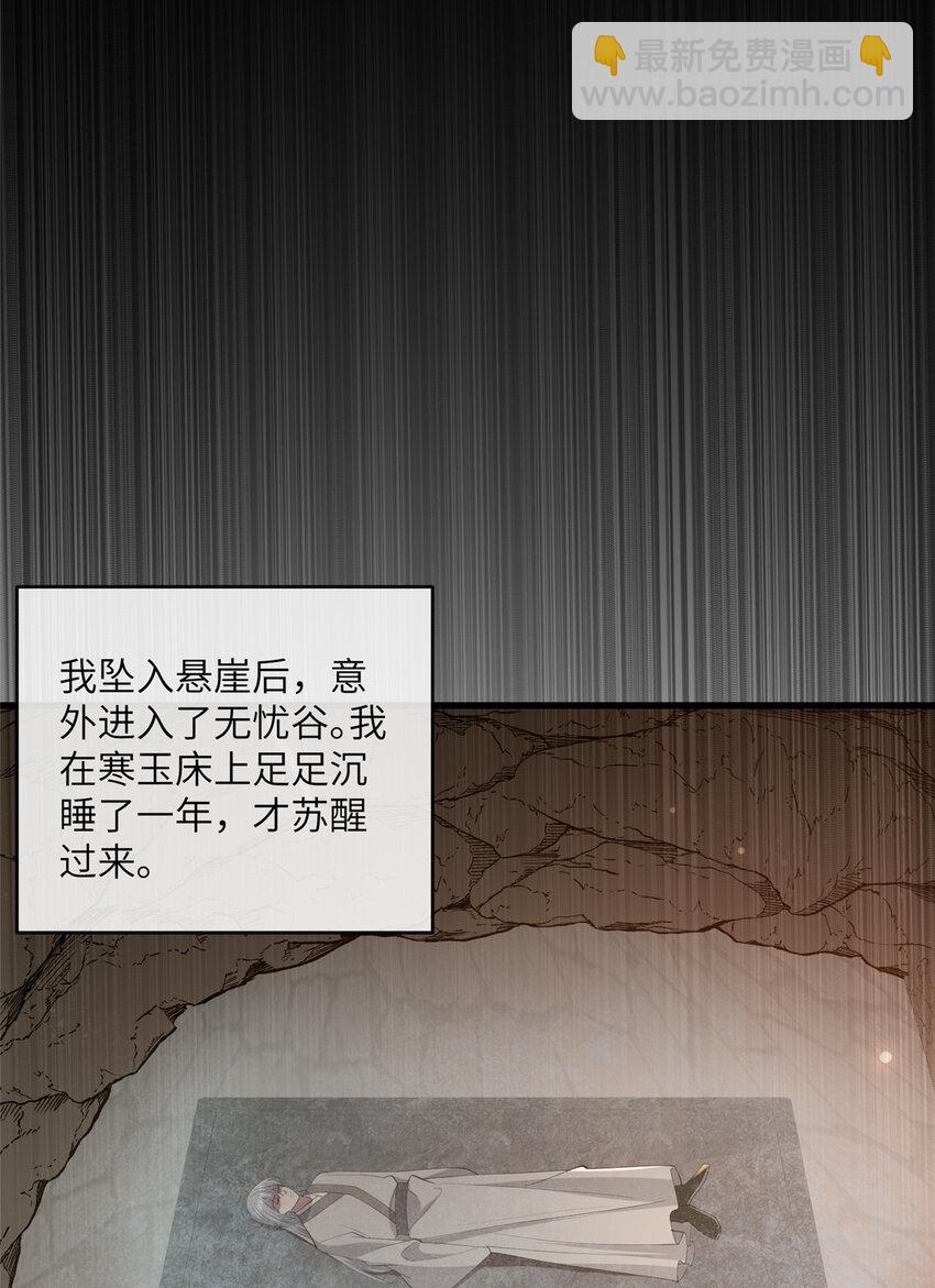 212 血色嫁衣-第215话