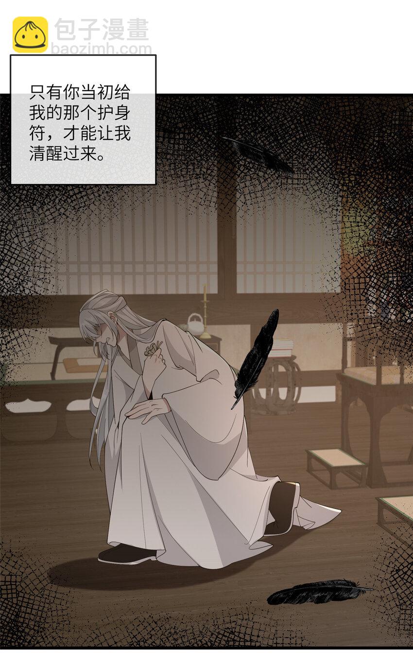 212 血色嫁衣-第215话