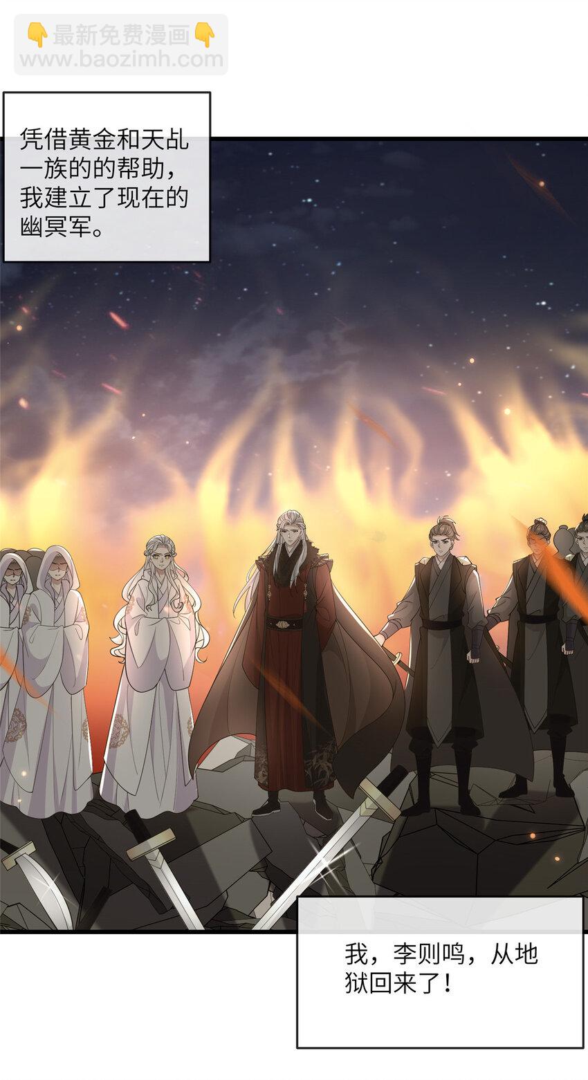 212 血色嫁衣-第215话