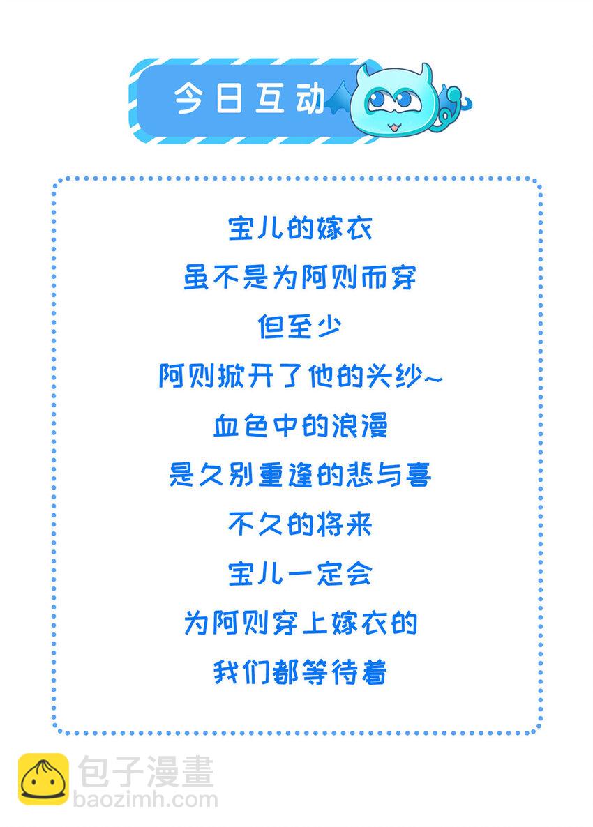 212 血色嫁衣-第215话