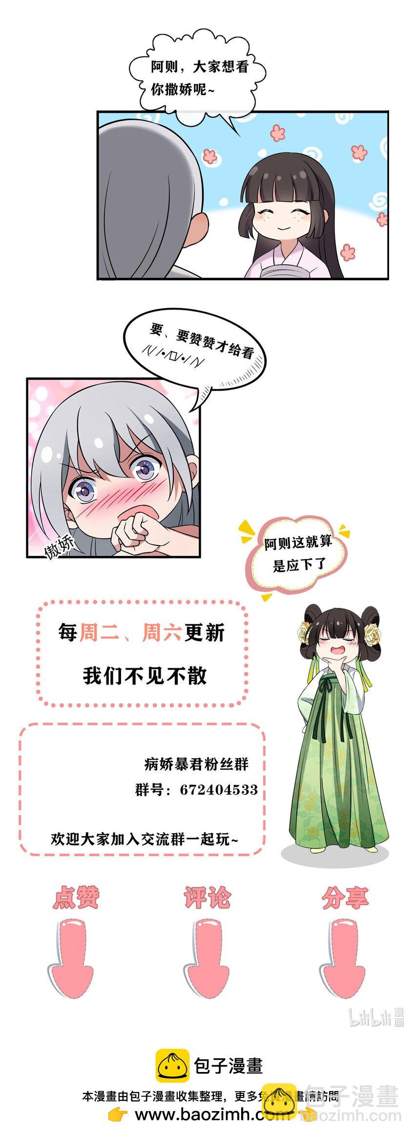 212 血色嫁衣-第215话