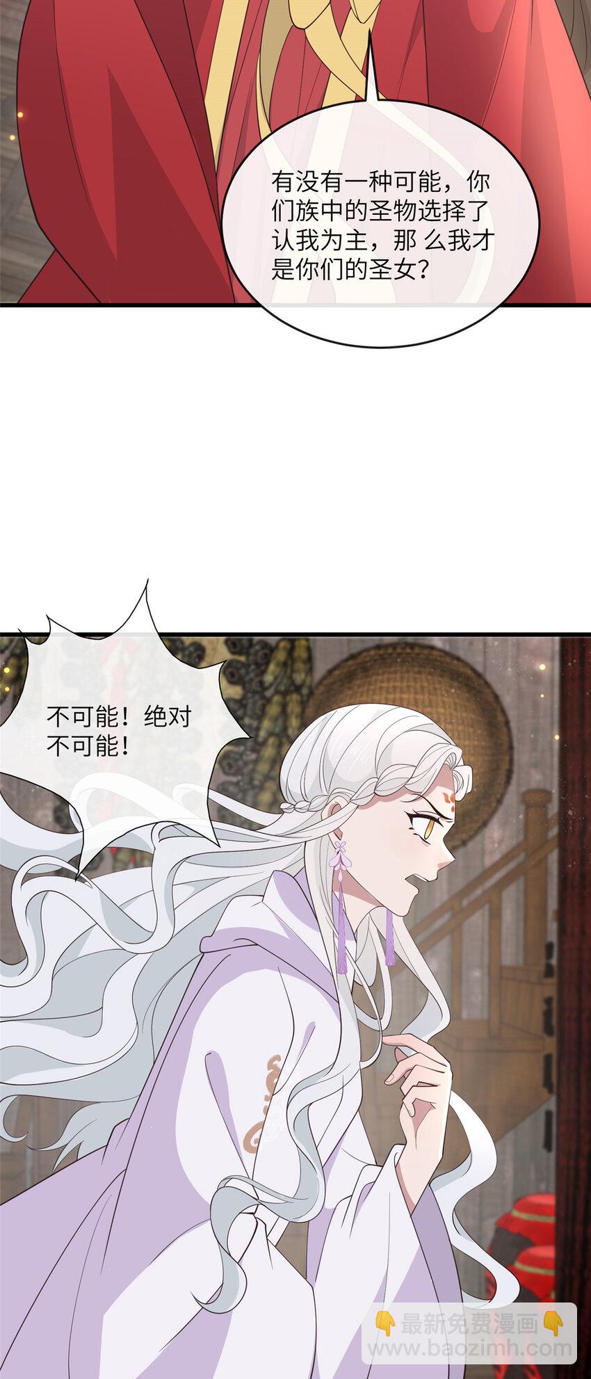 214 赌上圣女之名-第217话