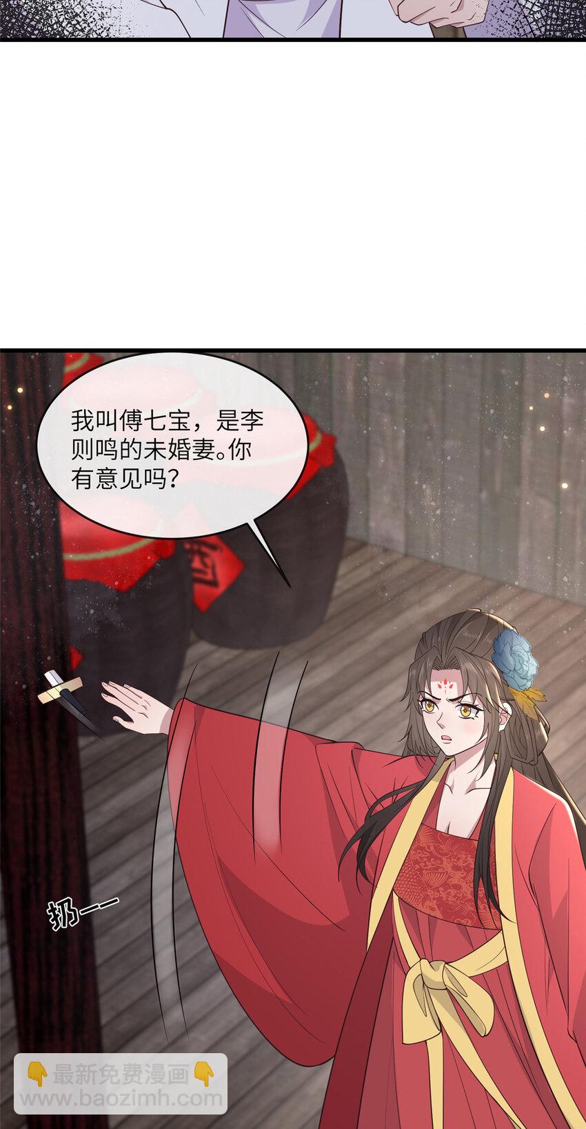 214 赌上圣女之名-第217话