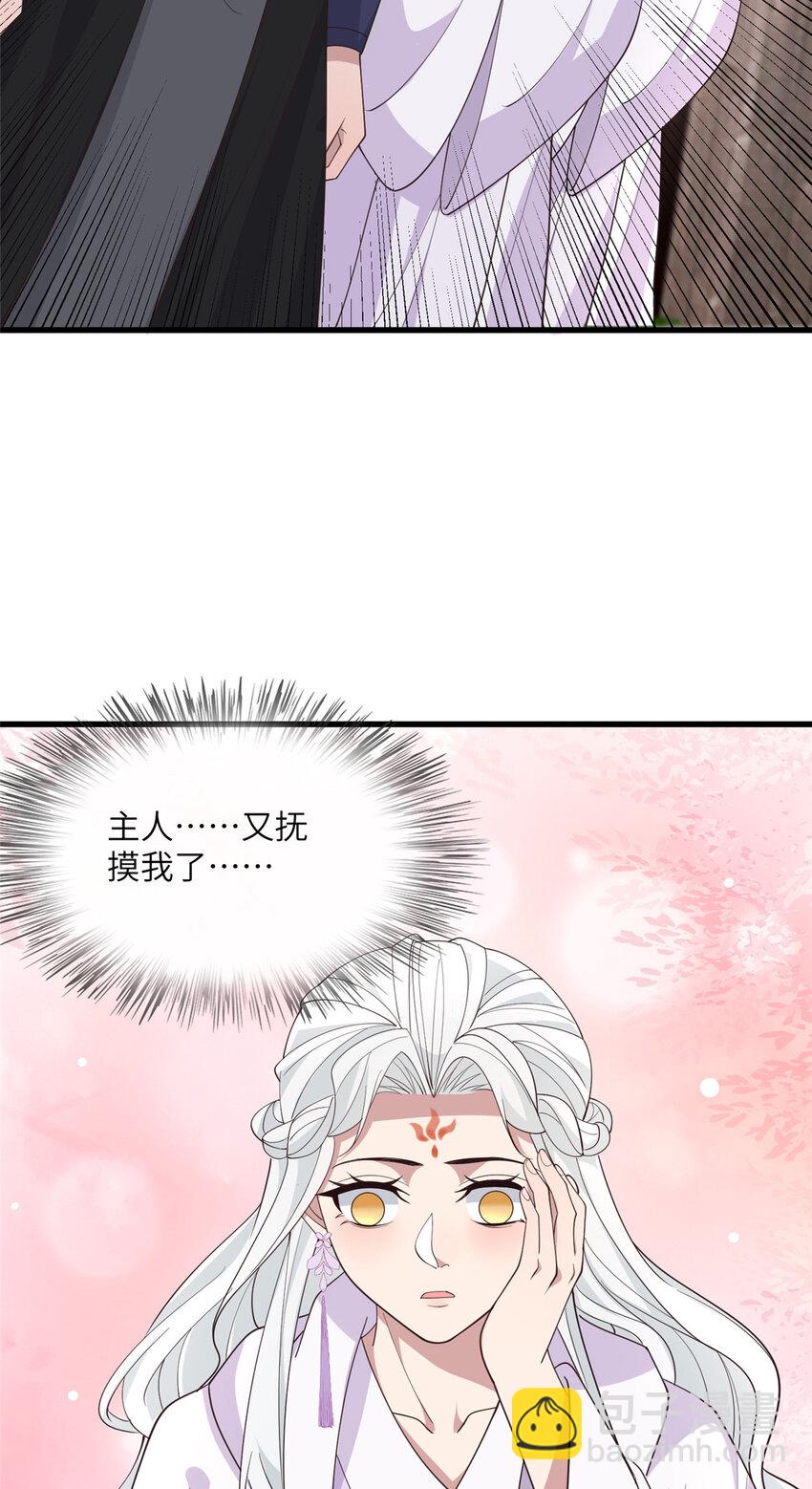 214 赌上圣女之名-第217话