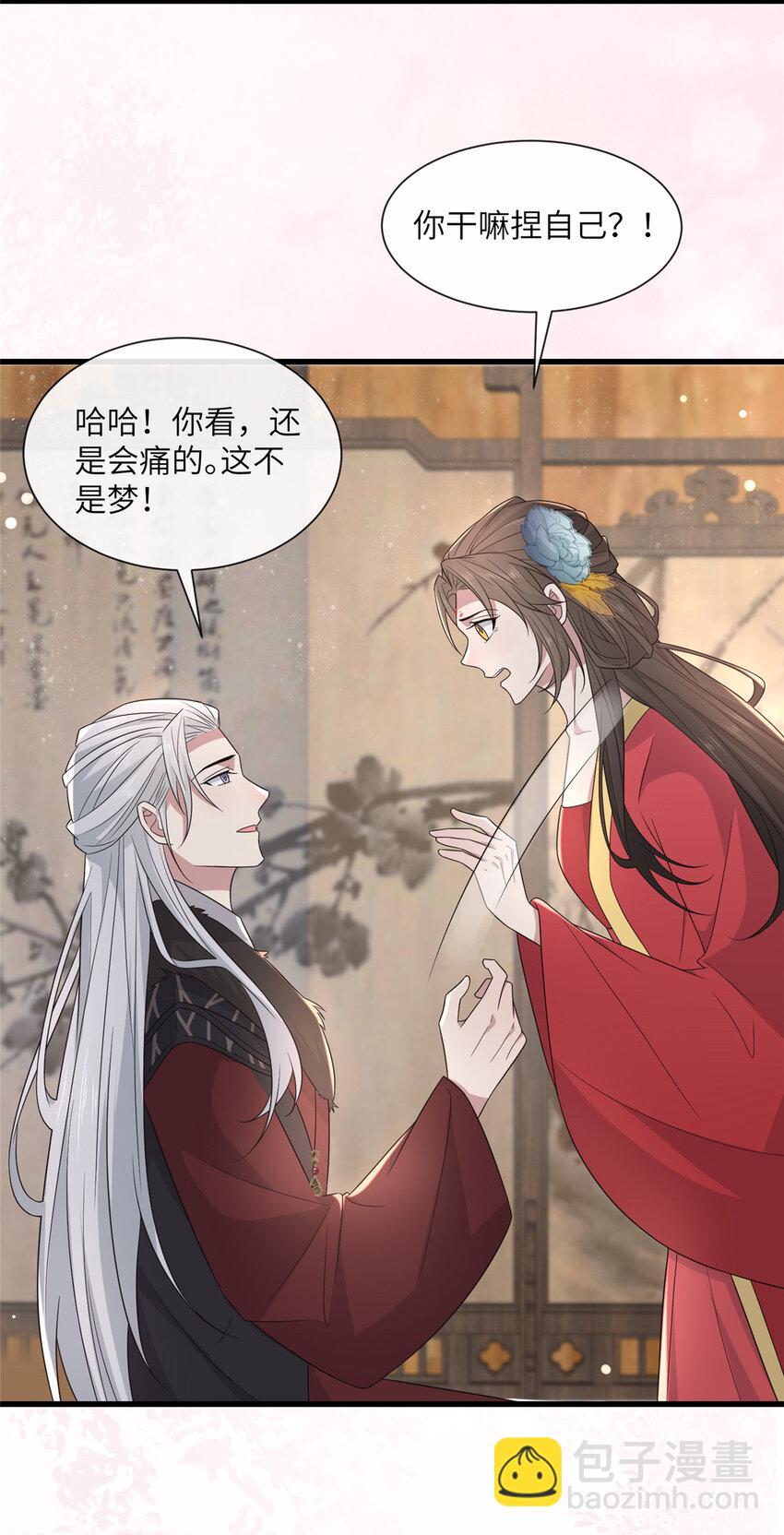 216 彼此的体温-第219话