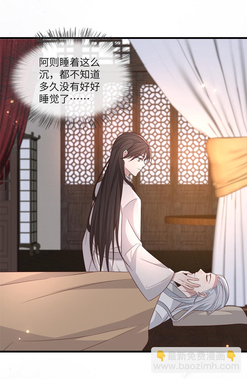 216 彼此的体温-第219话