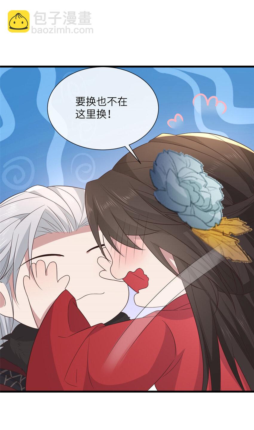 216 彼此的体温-第219话