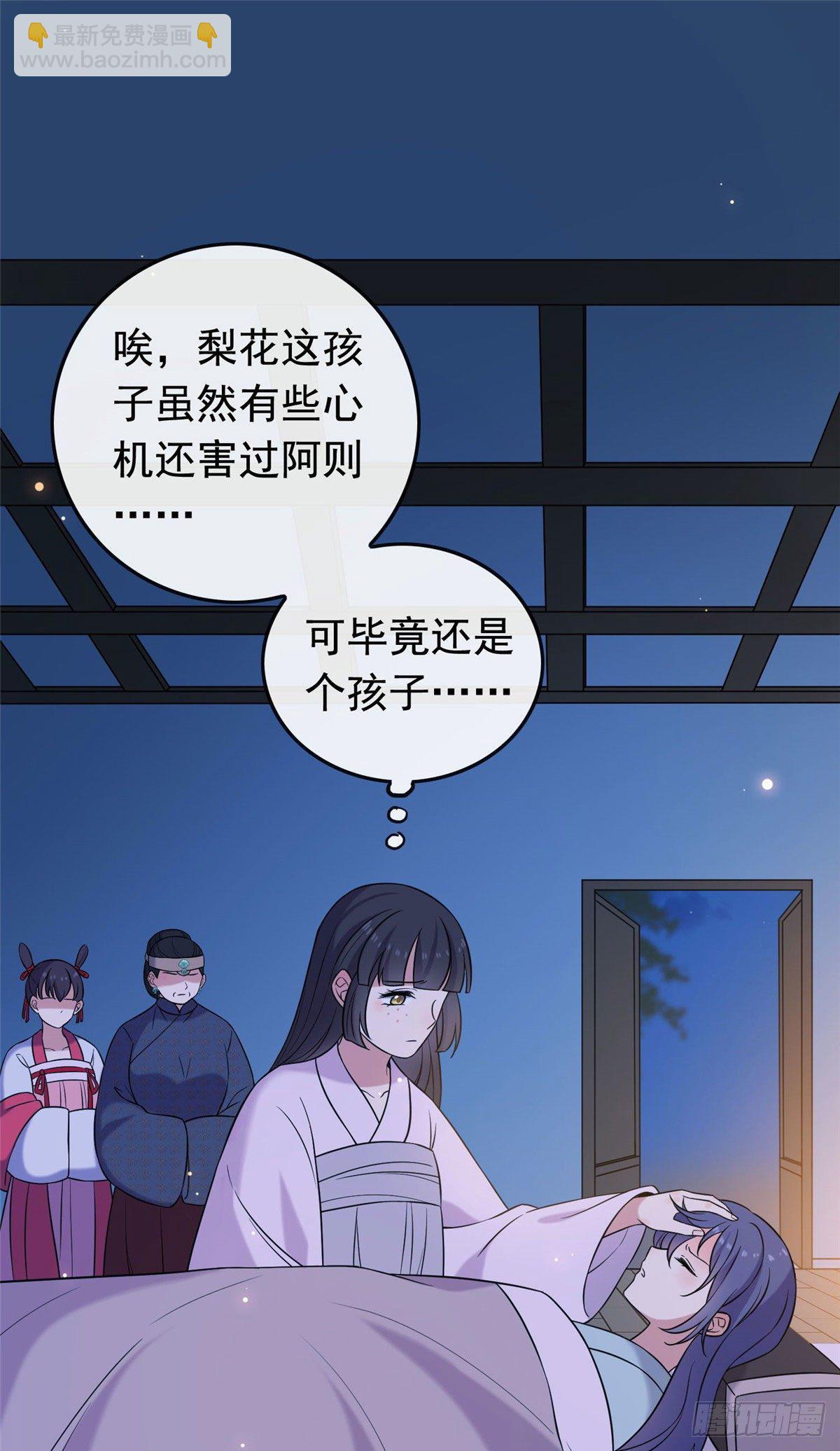 21 宝儿的危机-第23话