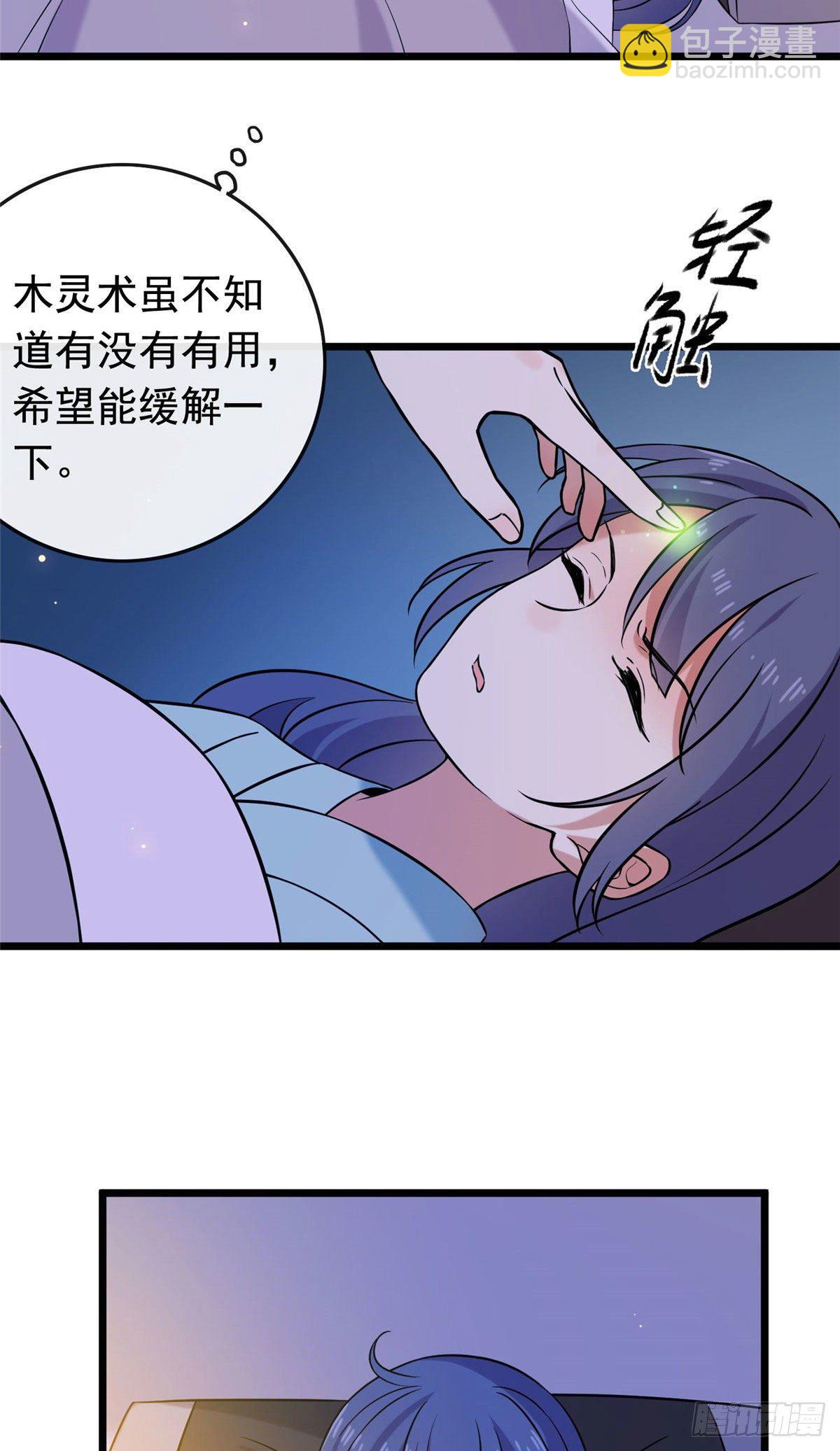 21 宝儿的危机-第23话