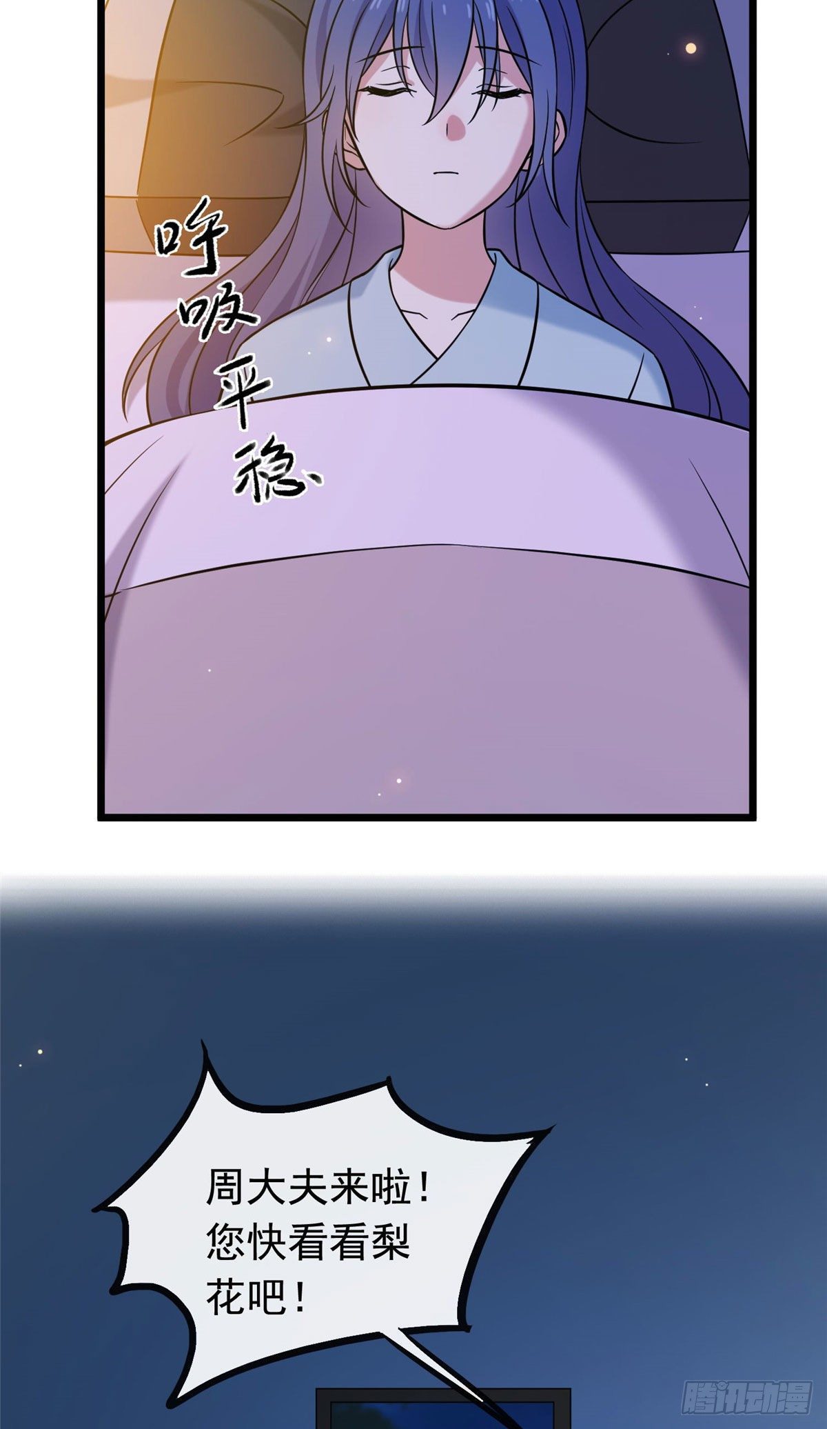 21 宝儿的危机-第23话