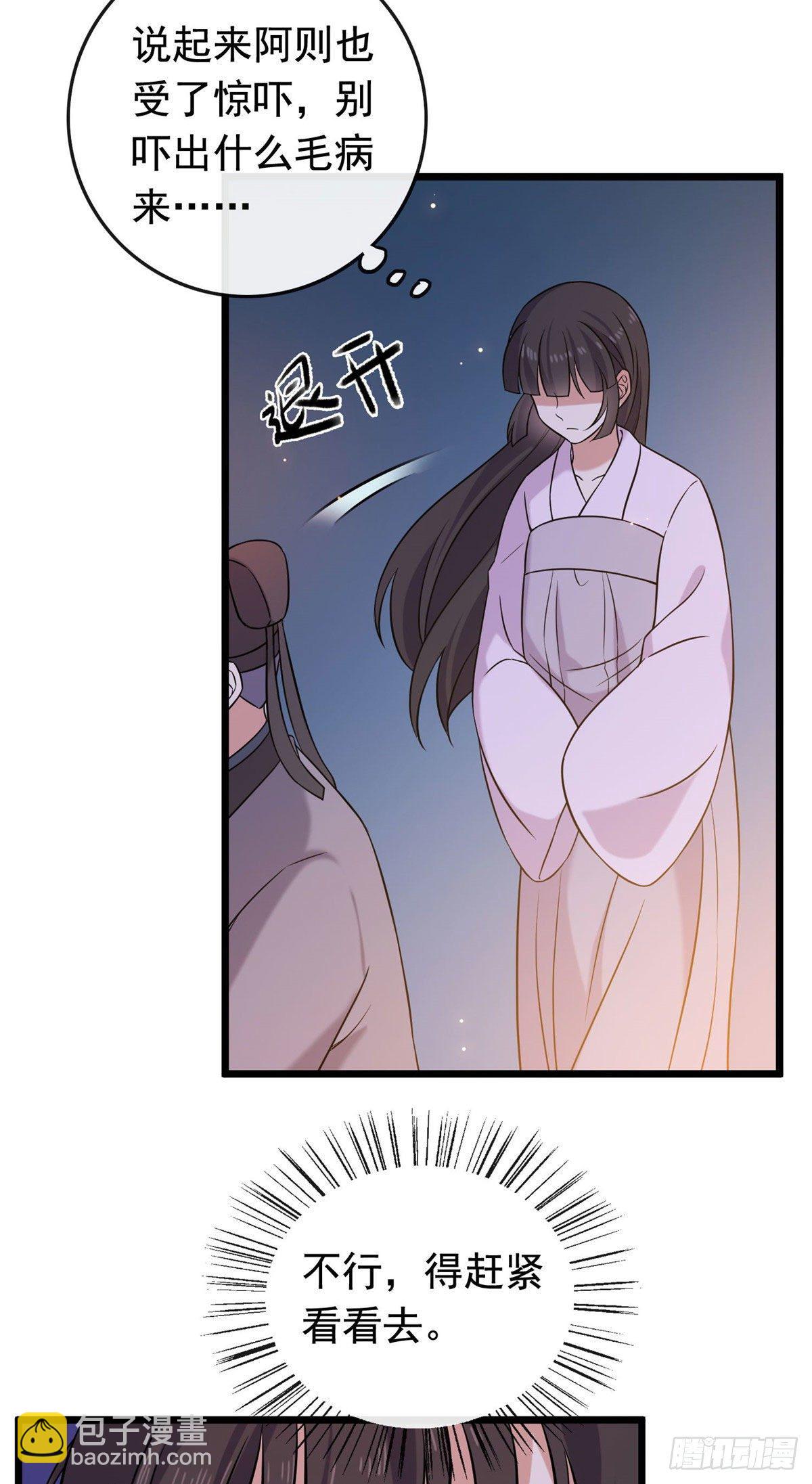 21 宝儿的危机-第23话