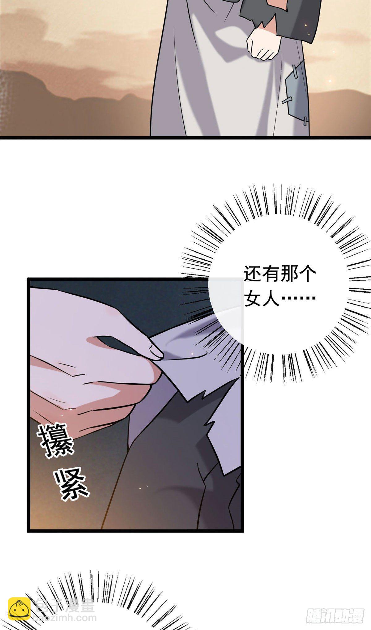 21 宝儿的危机-第23话