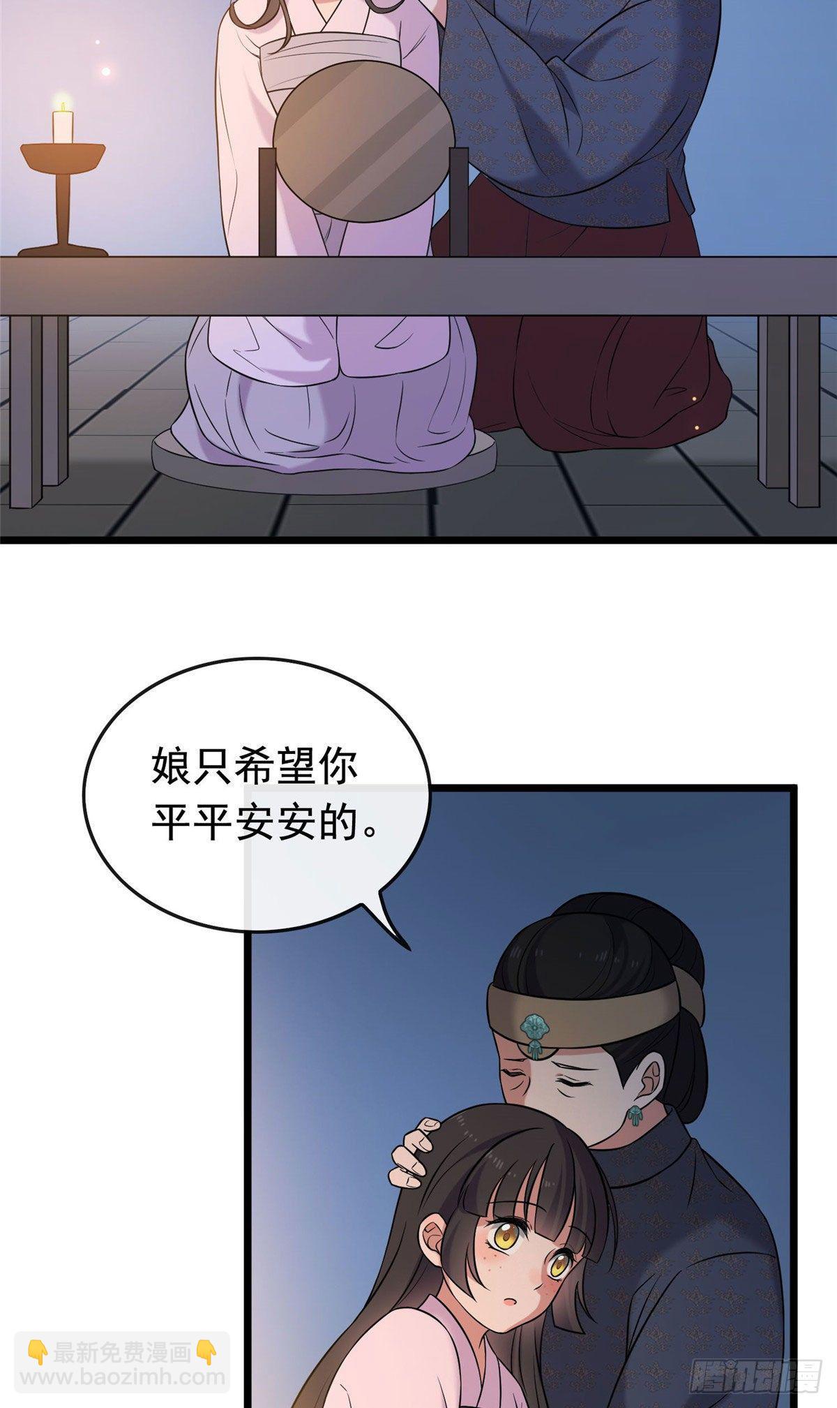 21 宝儿的危机-第23话