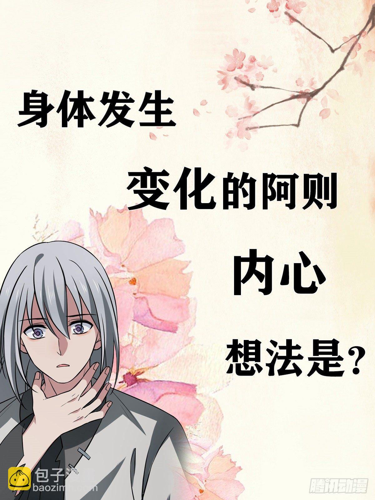 21 宝儿的危机-第23话