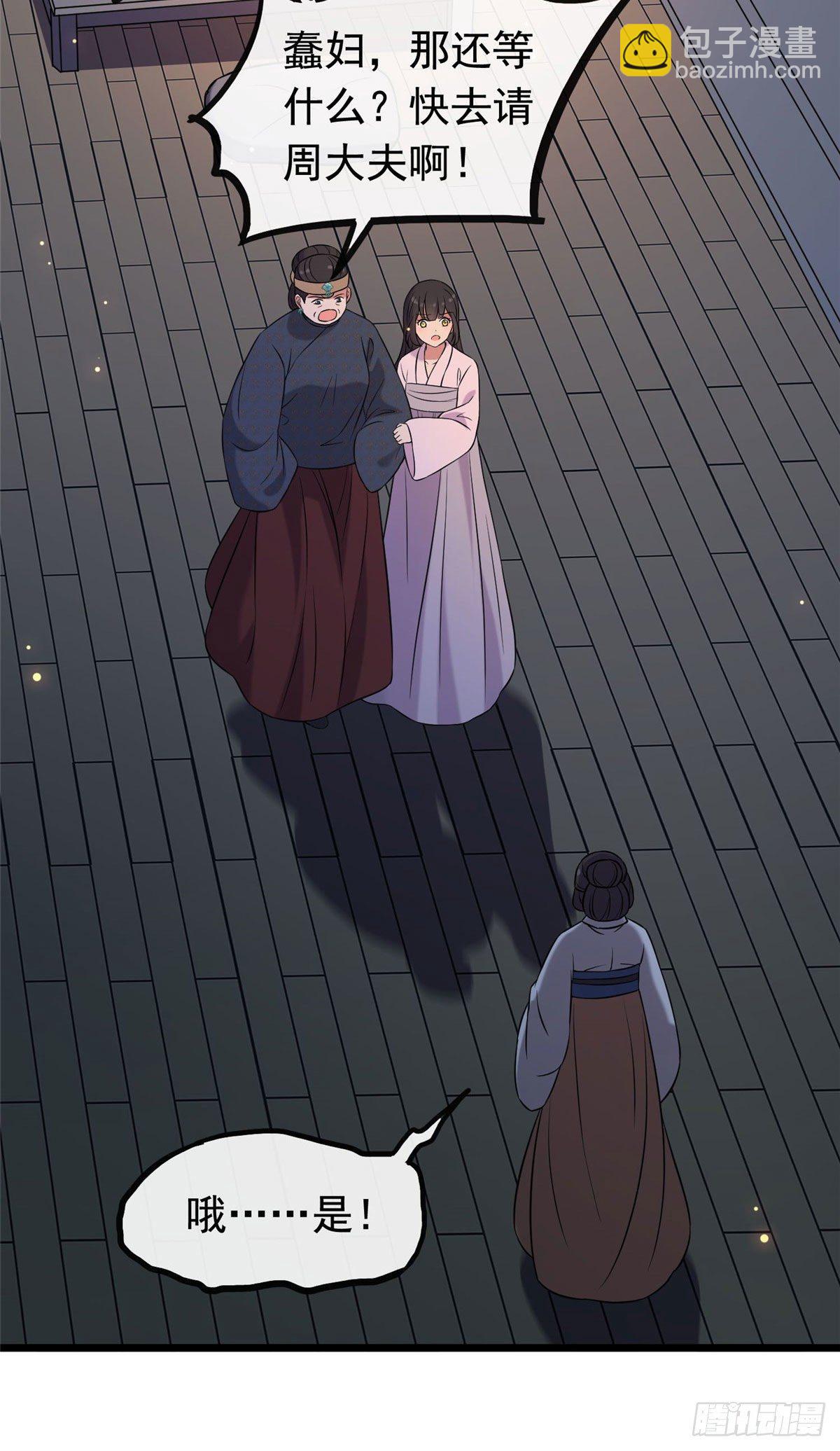 21 宝儿的危机-第23话