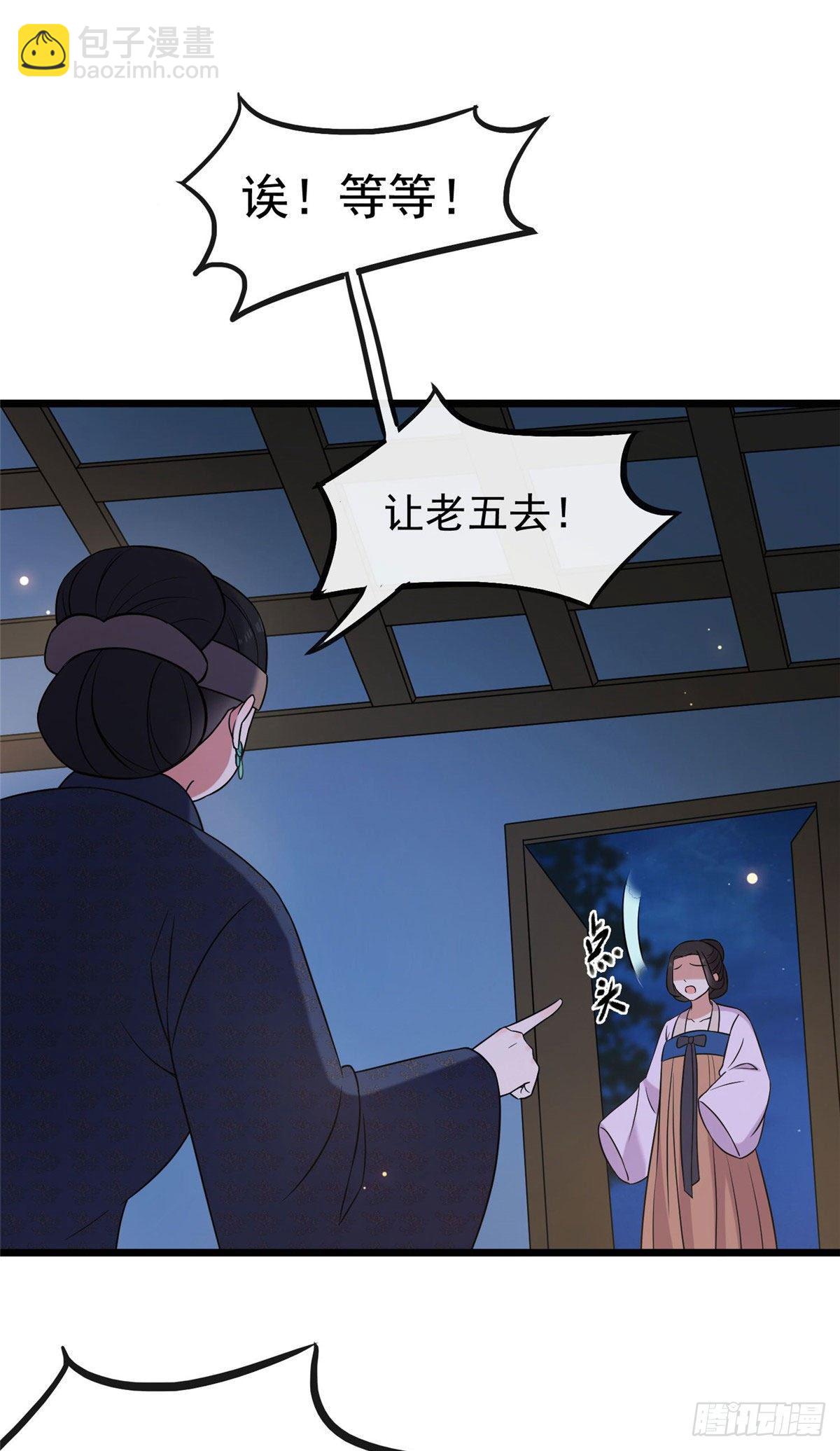 21 宝儿的危机-第23话