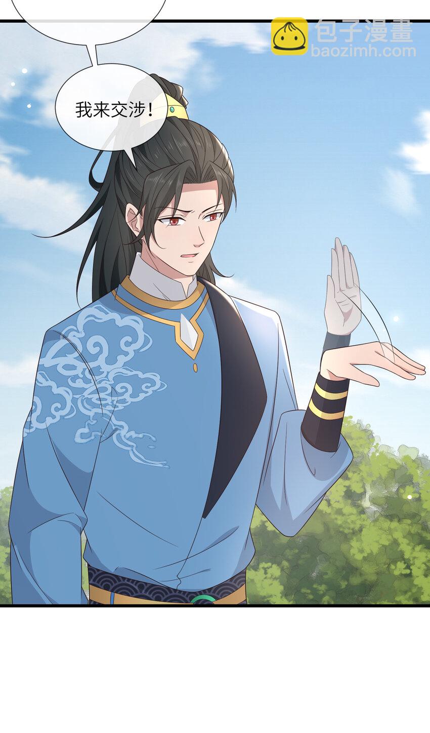 218 再遇千玄-第221话