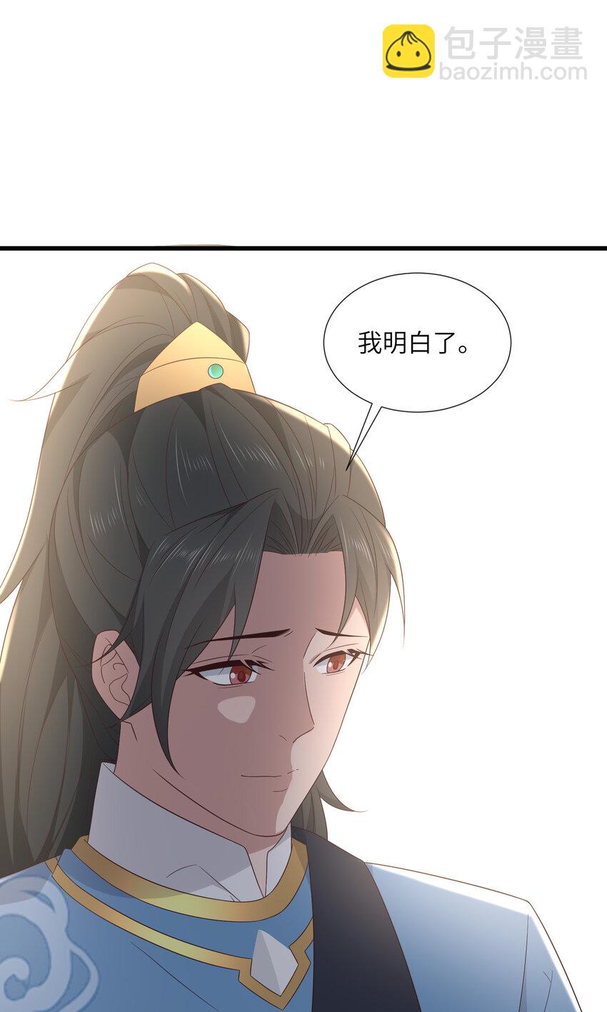 218 再遇千玄-第221话