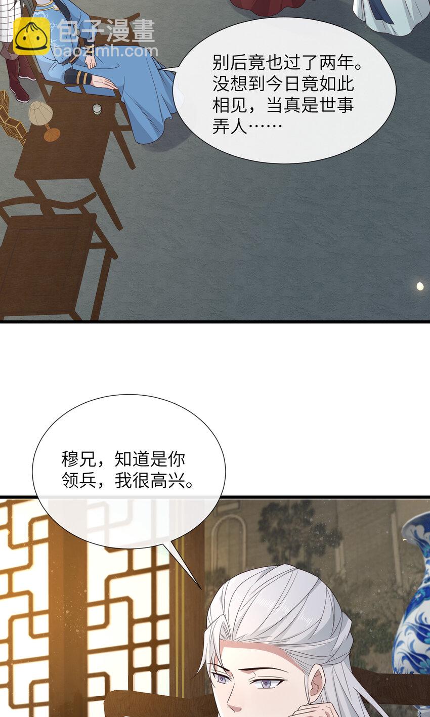 218 再遇千玄-第221话