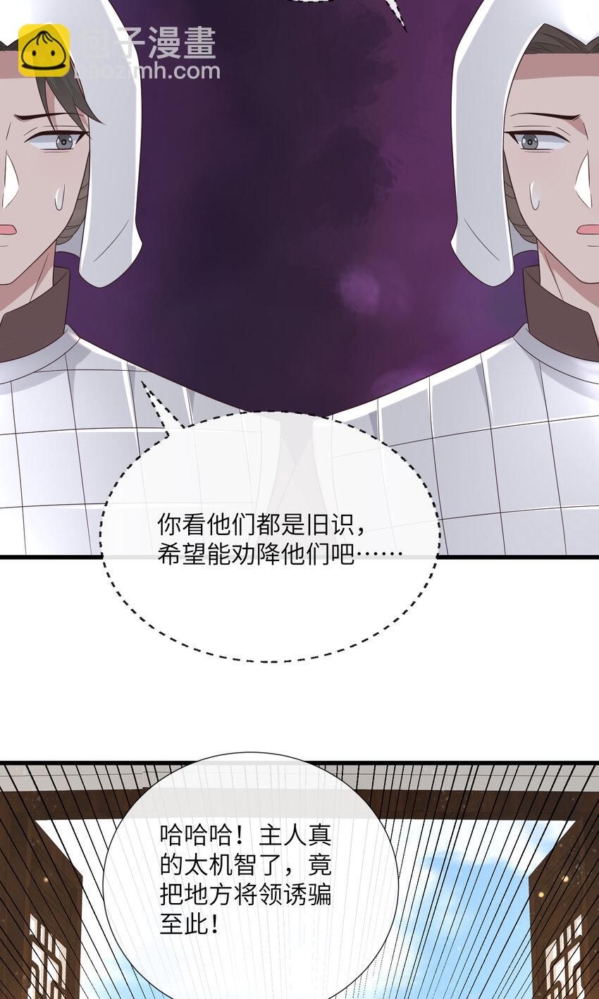 218 再遇千玄-第221话