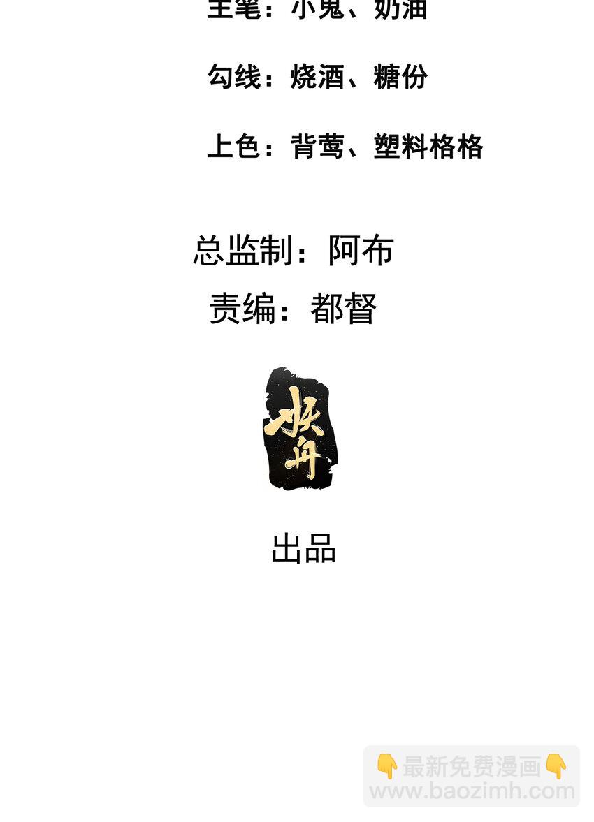 218 再遇千玄-第221话