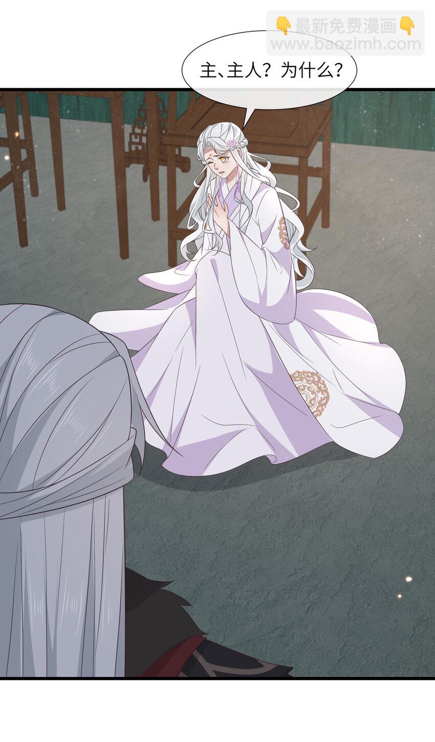 218 再遇千玄-第221话