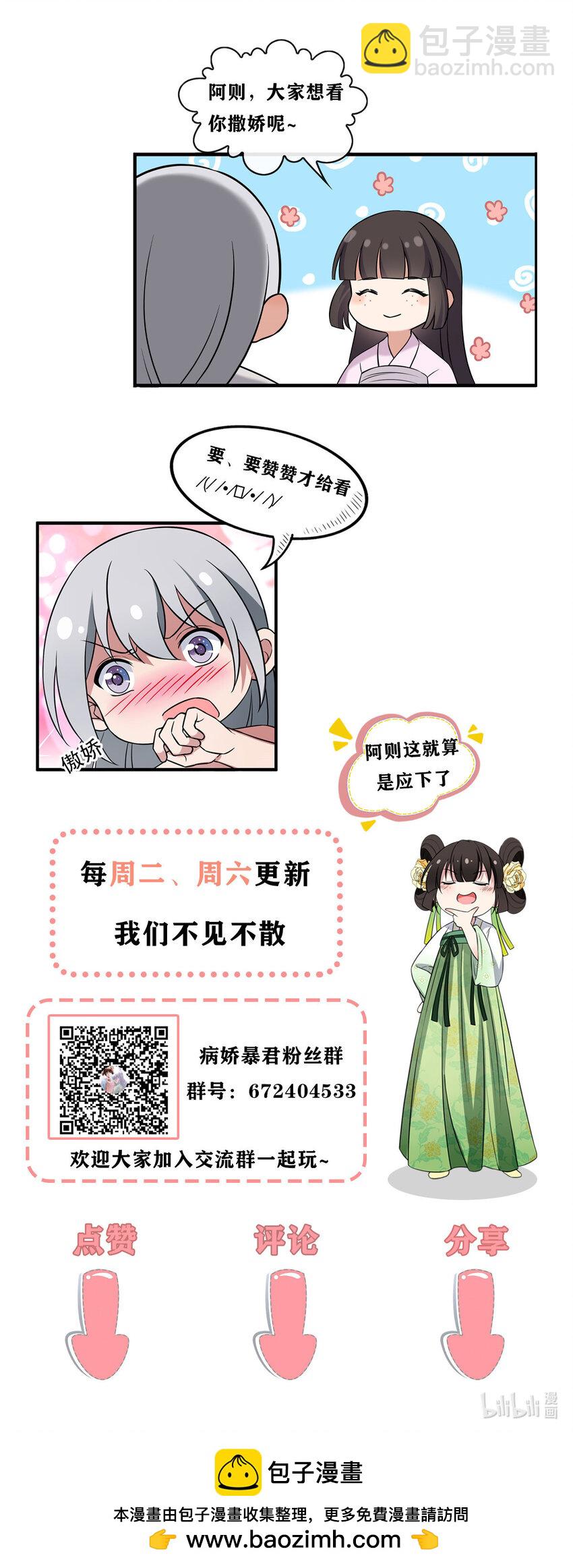 218 再遇千玄-第221话