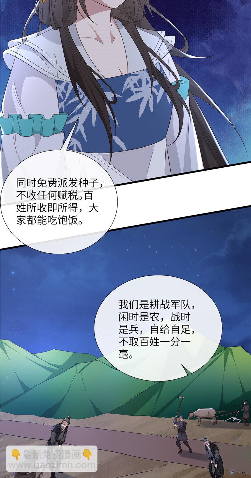 220 对与错-第223话