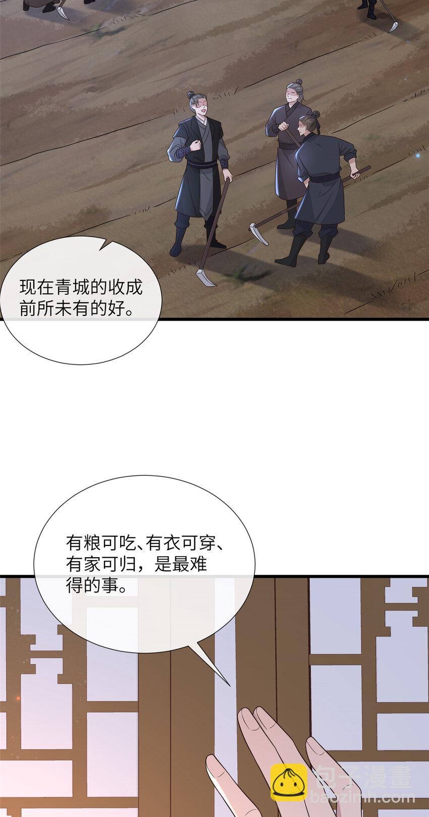 220 对与错-第223话