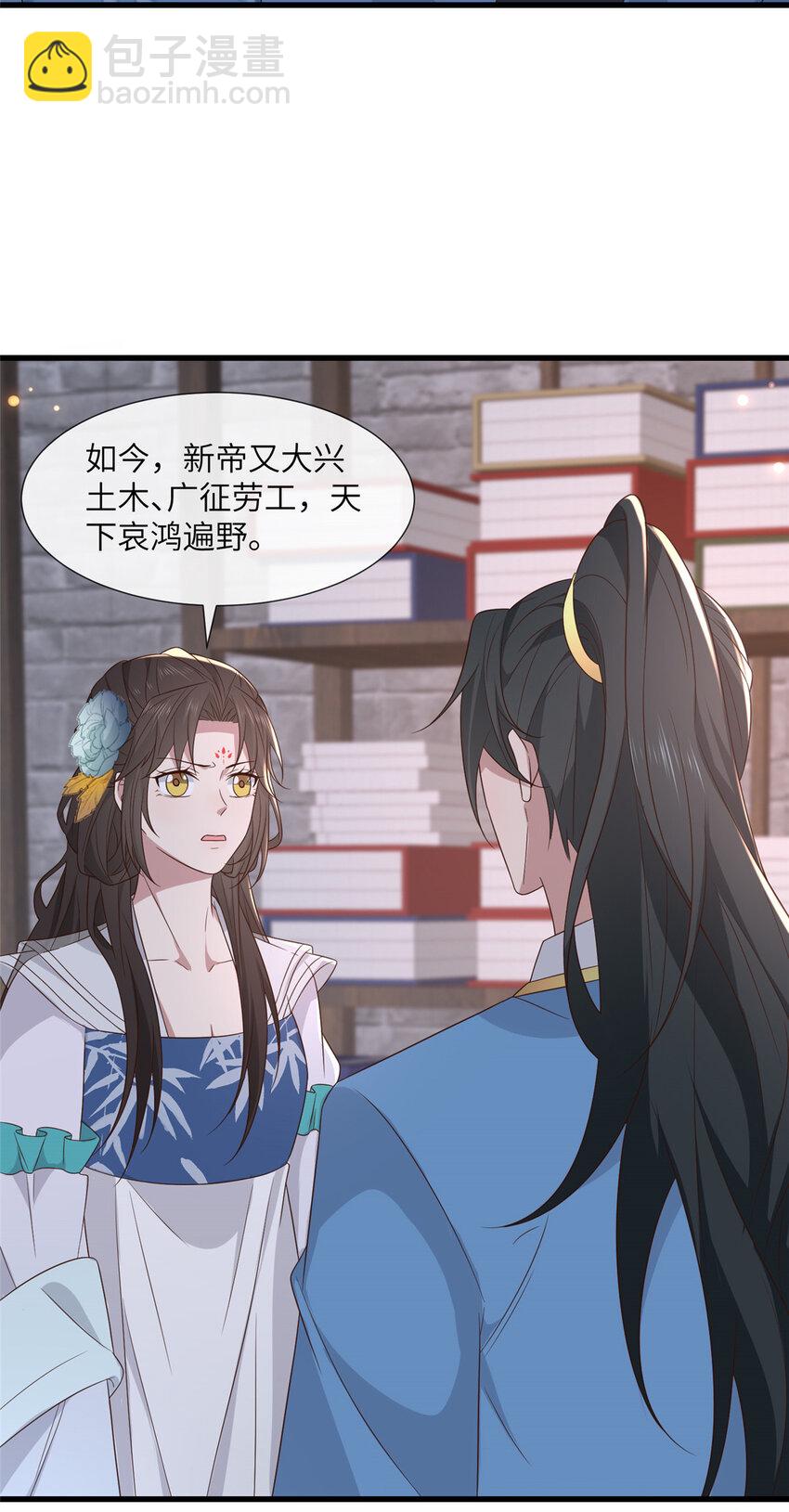 220 对与错-第223话